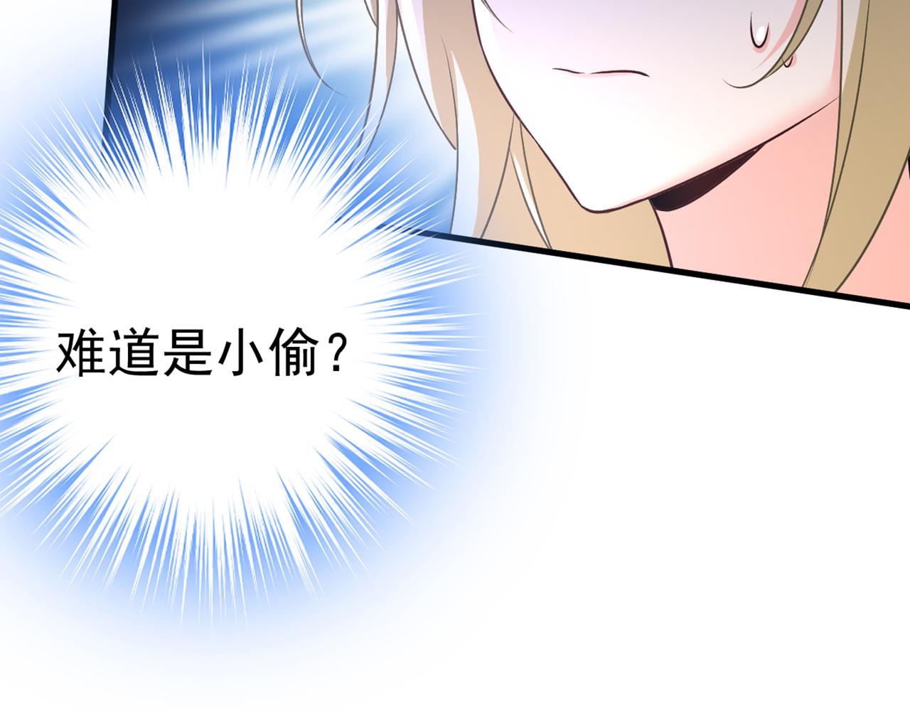 总裁在上韩漫全集-第444话 家里有小偷？无删减无遮挡章节图片 