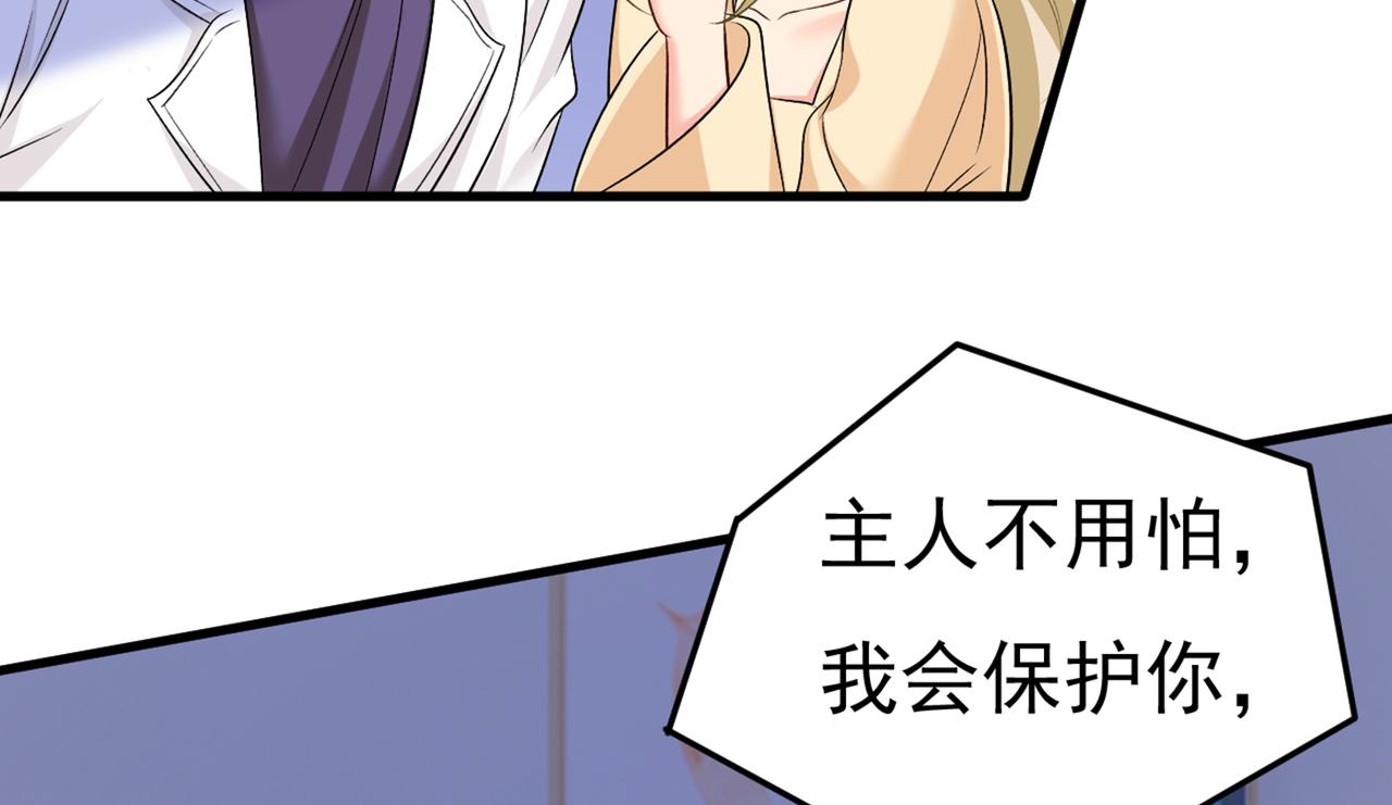 总裁在上韩漫全集-第444话 家里有小偷？无删减无遮挡章节图片 