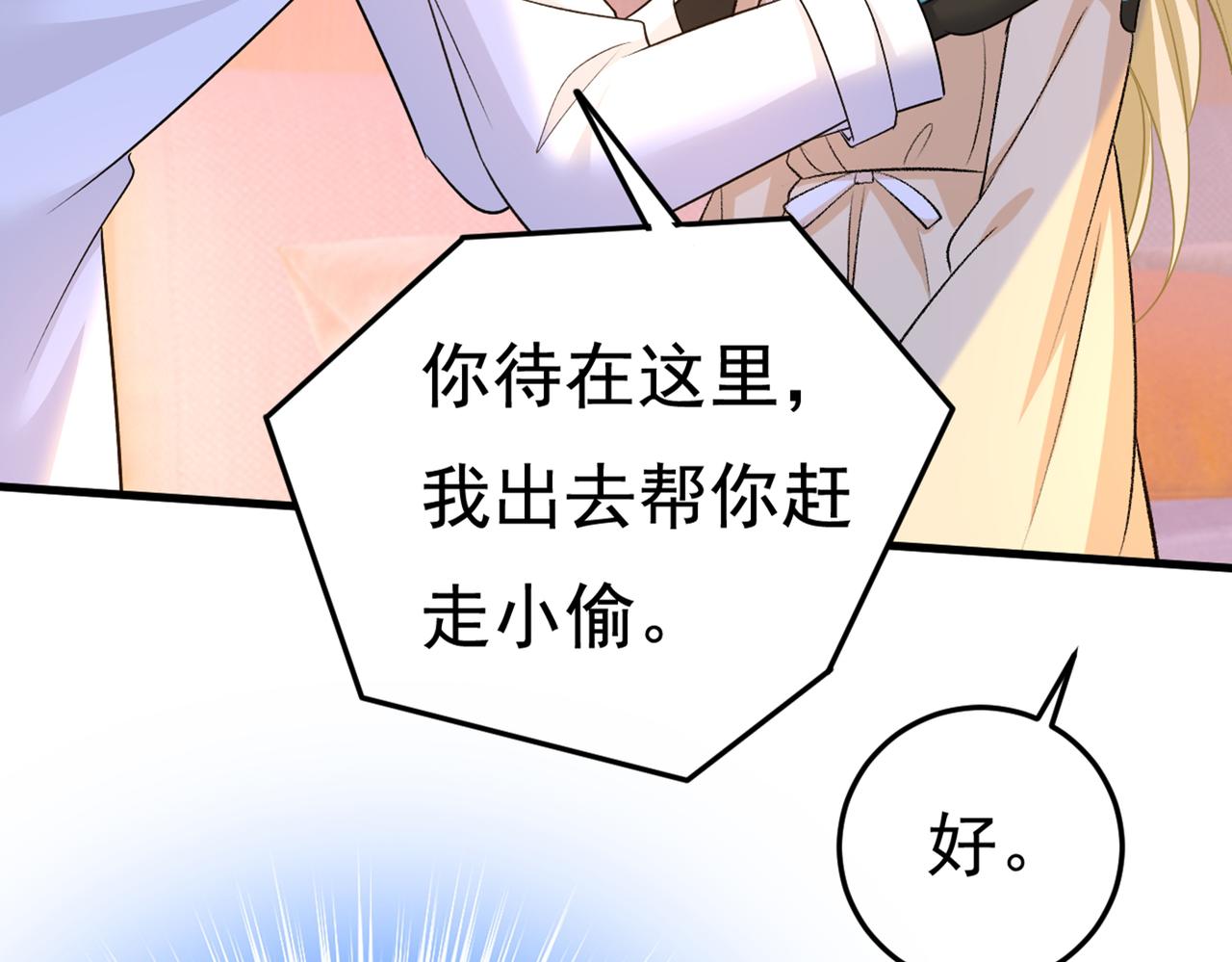 总裁在上韩漫全集-第444话 家里有小偷？无删减无遮挡章节图片 