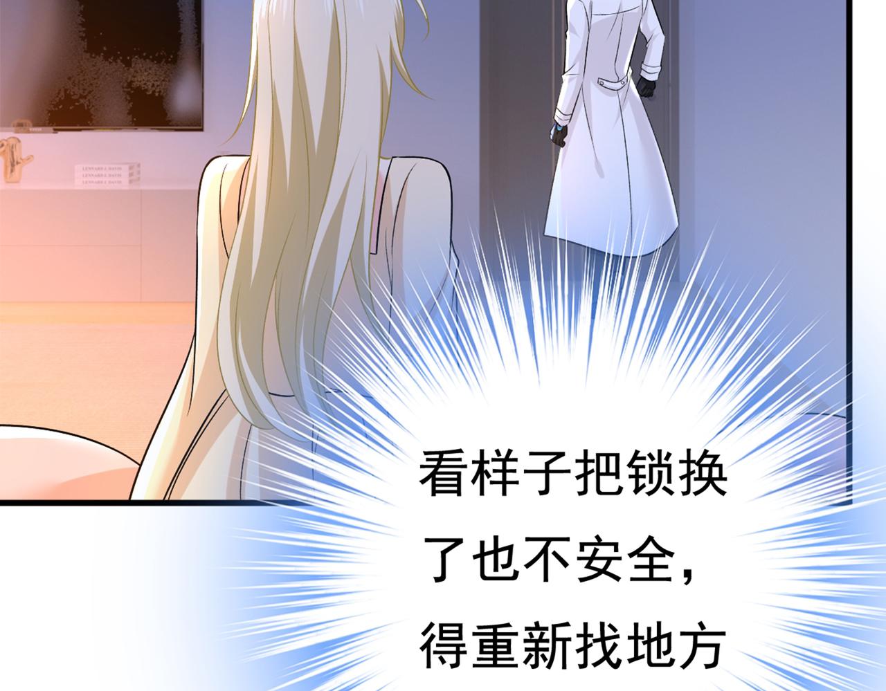 总裁在上韩漫全集-第444话 家里有小偷？无删减无遮挡章节图片 