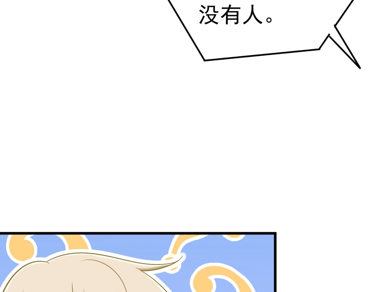 总裁在上韩漫全集-第444话 家里有小偷？无删减无遮挡章节图片 