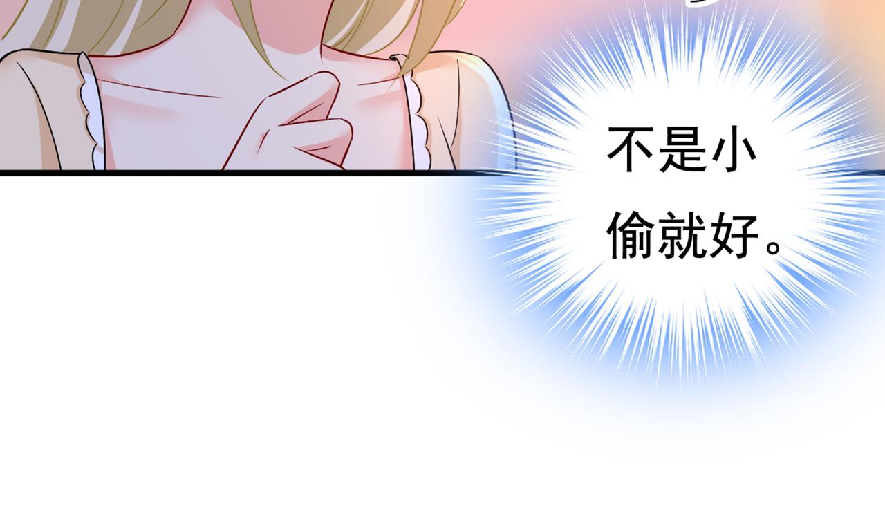 总裁在上韩漫全集-第444话 家里有小偷？无删减无遮挡章节图片 