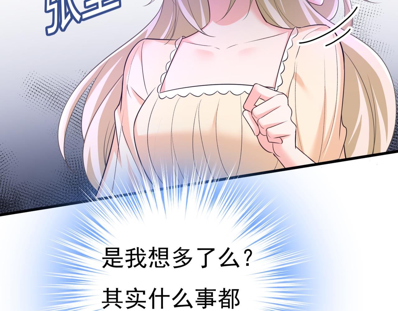 总裁在上韩漫全集-第444话 家里有小偷？无删减无遮挡章节图片 
