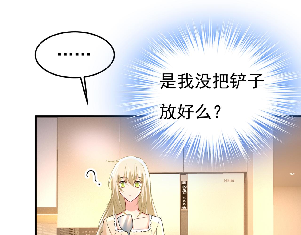 总裁在上韩漫全集-第444话 家里有小偷？无删减无遮挡章节图片 