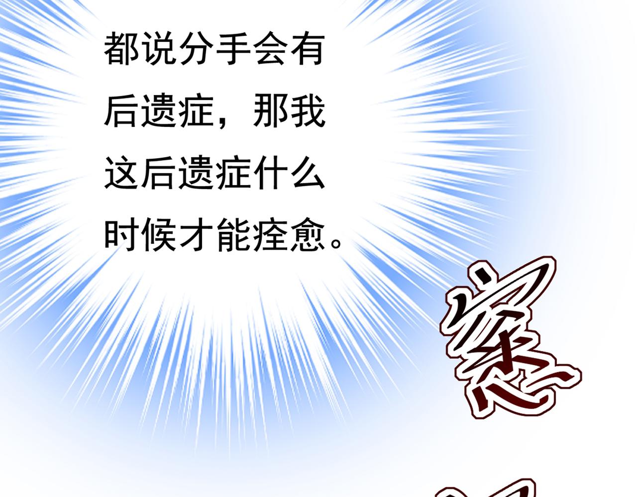 总裁在上韩漫全集-第444话 家里有小偷？无删减无遮挡章节图片 