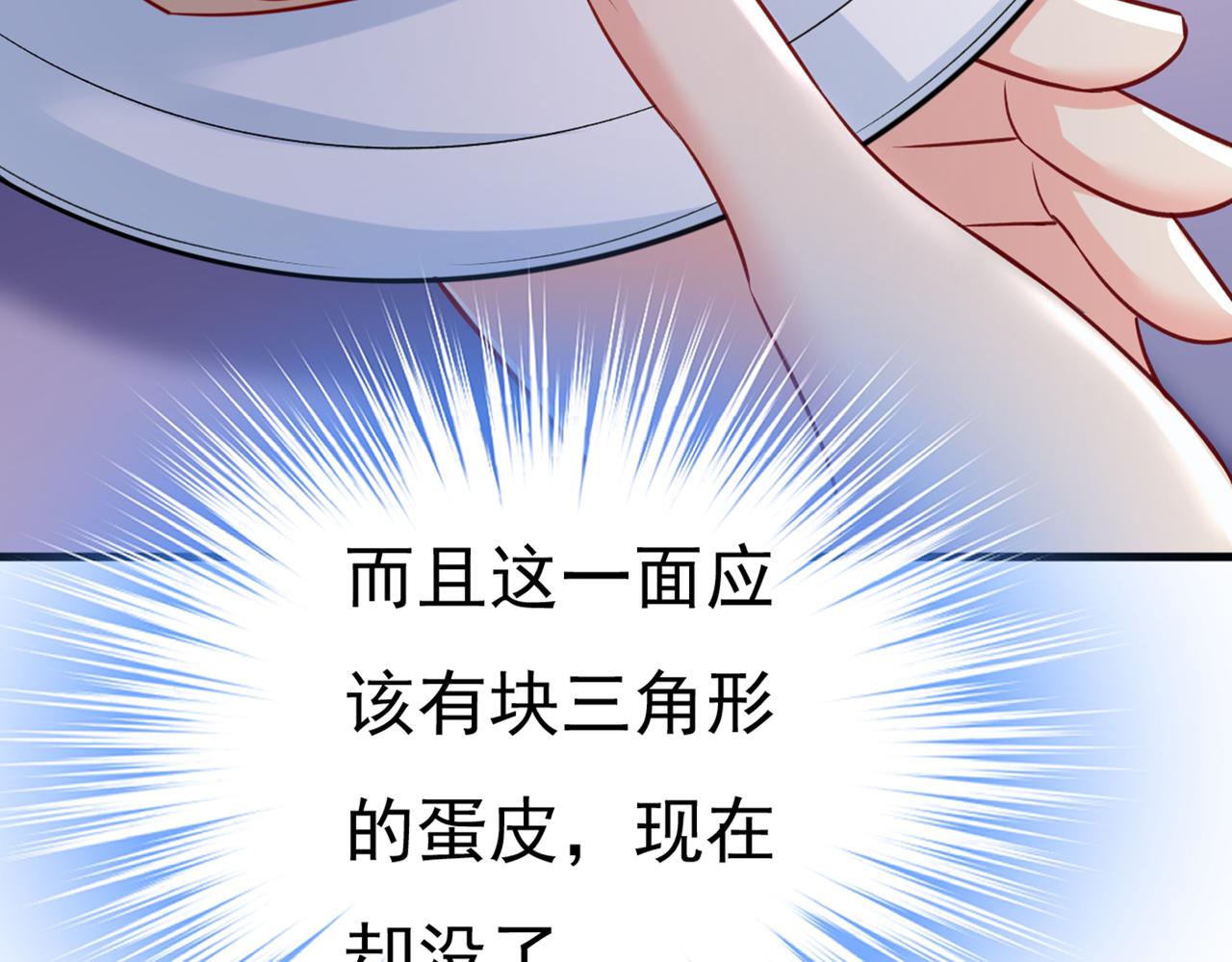 总裁在上韩漫全集-第444话 家里有小偷？无删减无遮挡章节图片 