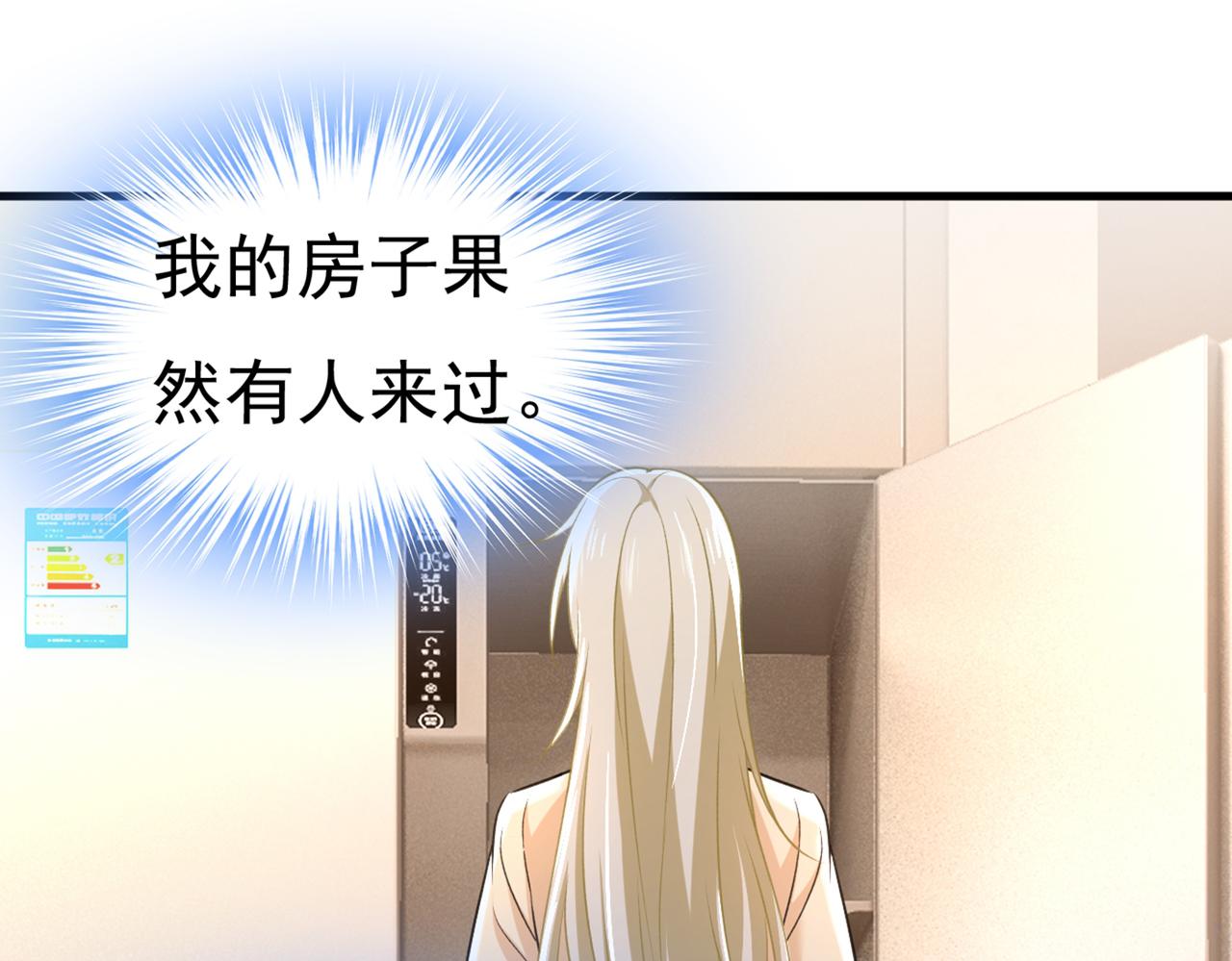 总裁在上韩漫全集-第444话 家里有小偷？无删减无遮挡章节图片 