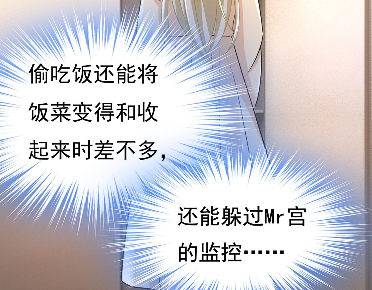 总裁在上韩漫全集-第444话 家里有小偷？无删减无遮挡章节图片 