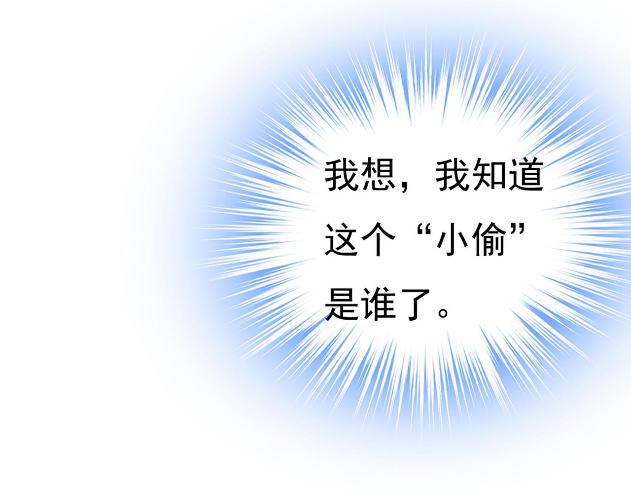 总裁在上韩漫全集-第444话 家里有小偷？无删减无遮挡章节图片 