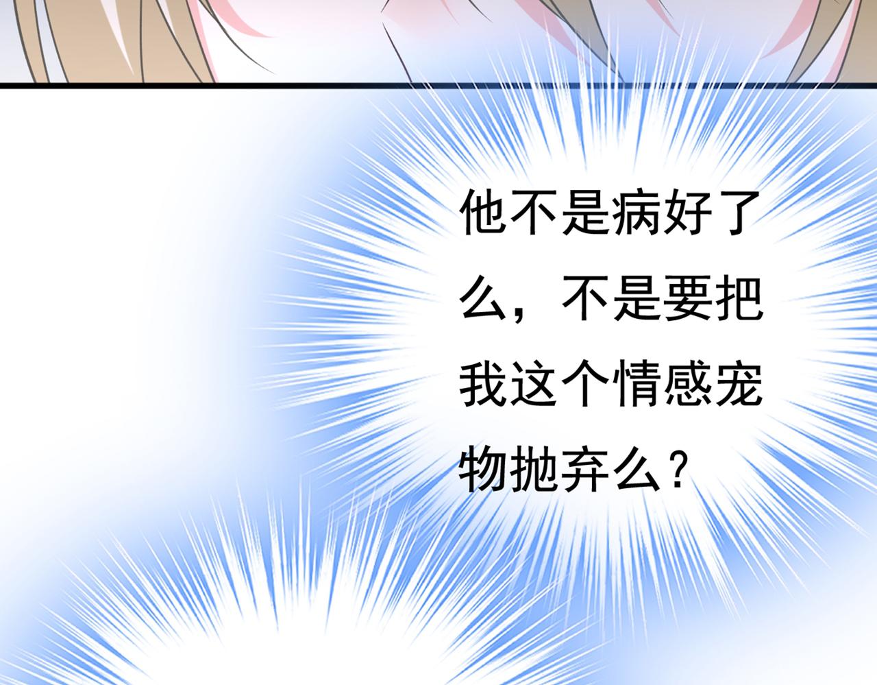 总裁在上韩漫全集-第444话 家里有小偷？无删减无遮挡章节图片 