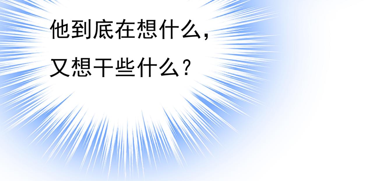 总裁在上韩漫全集-第444话 家里有小偷？无删减无遮挡章节图片 