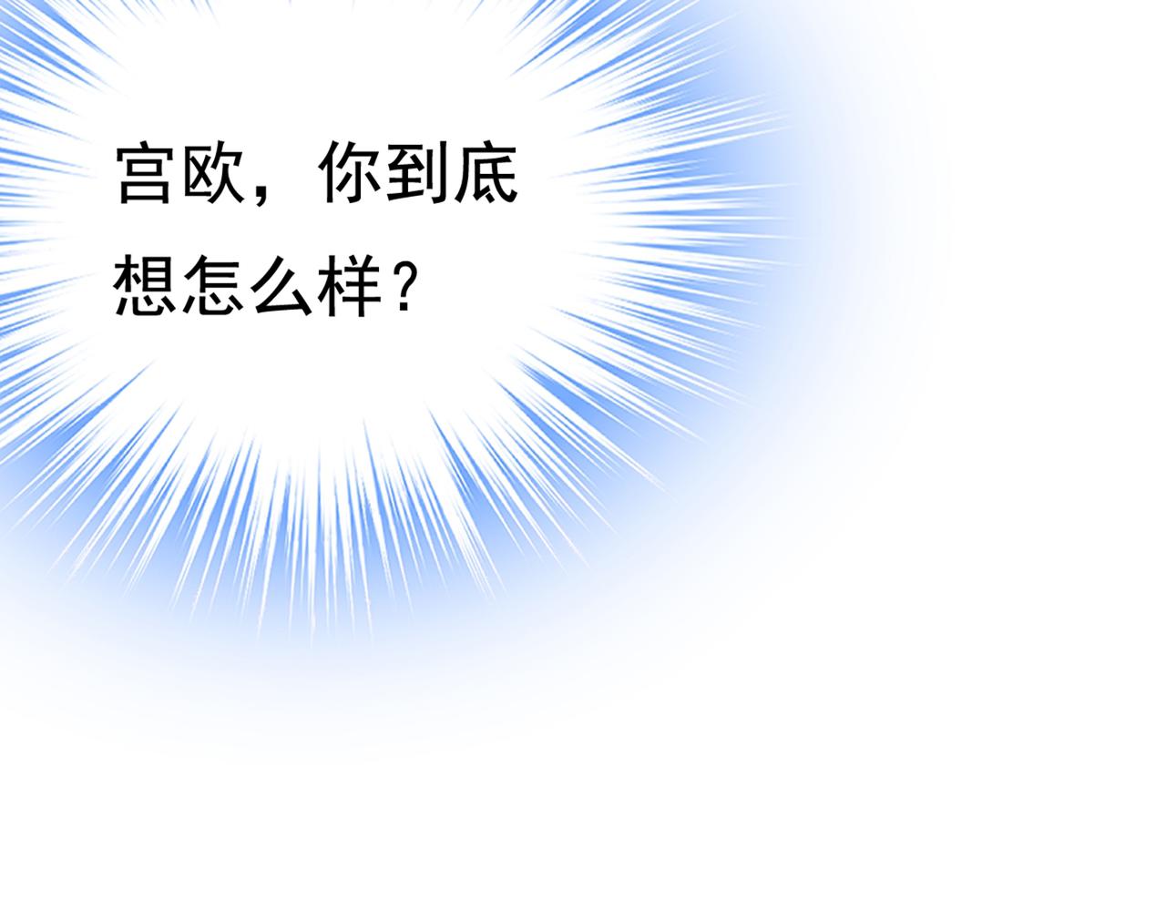 总裁在上韩漫全集-第444话 家里有小偷？无删减无遮挡章节图片 