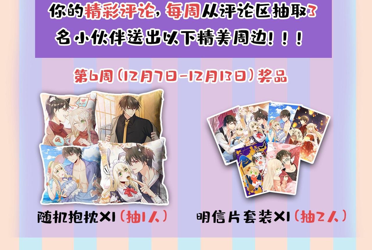 总裁在上韩漫全集-第444话 家里有小偷？无删减无遮挡章节图片 