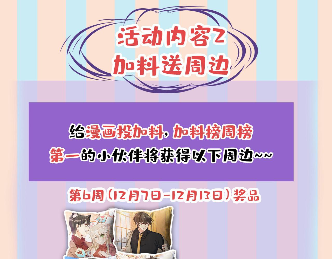 总裁在上韩漫全集-第444话 家里有小偷？无删减无遮挡章节图片 
