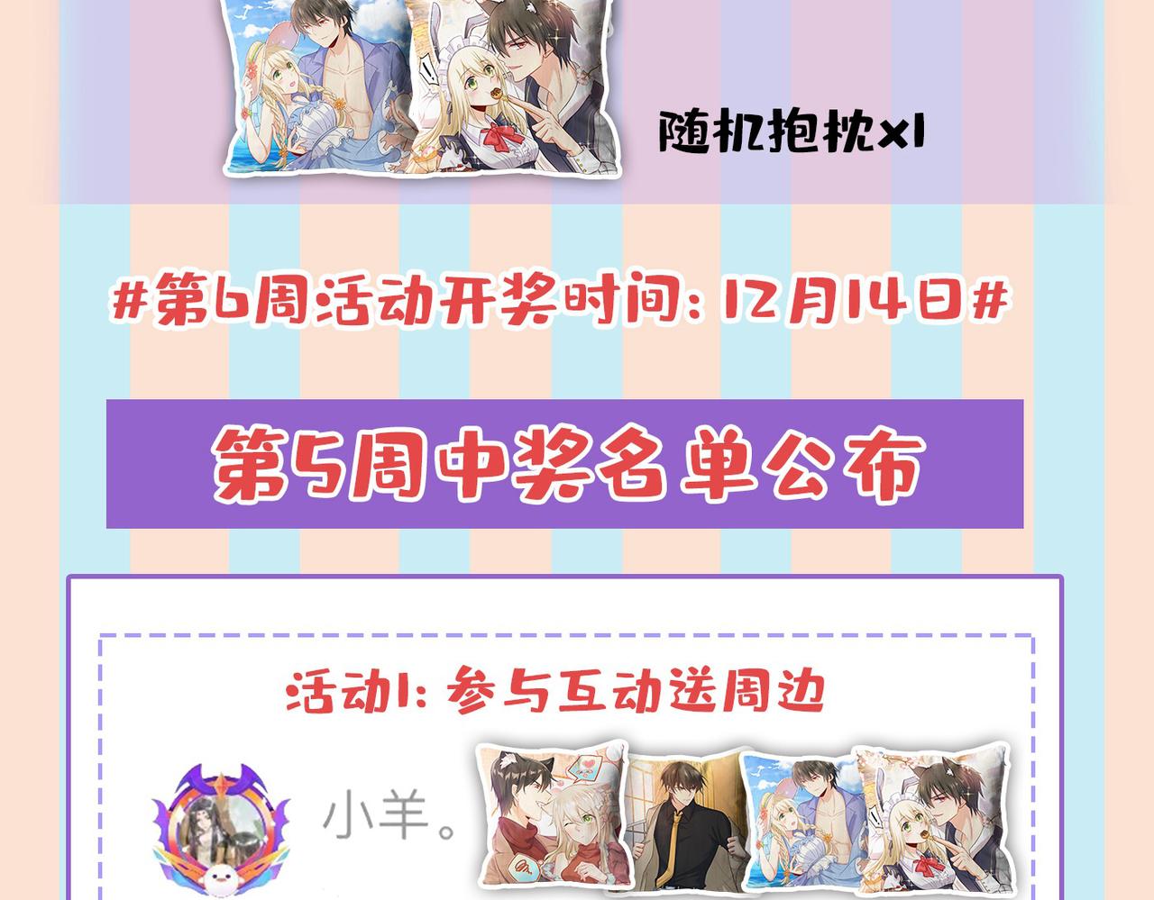 总裁在上韩漫全集-第444话 家里有小偷？无删减无遮挡章节图片 