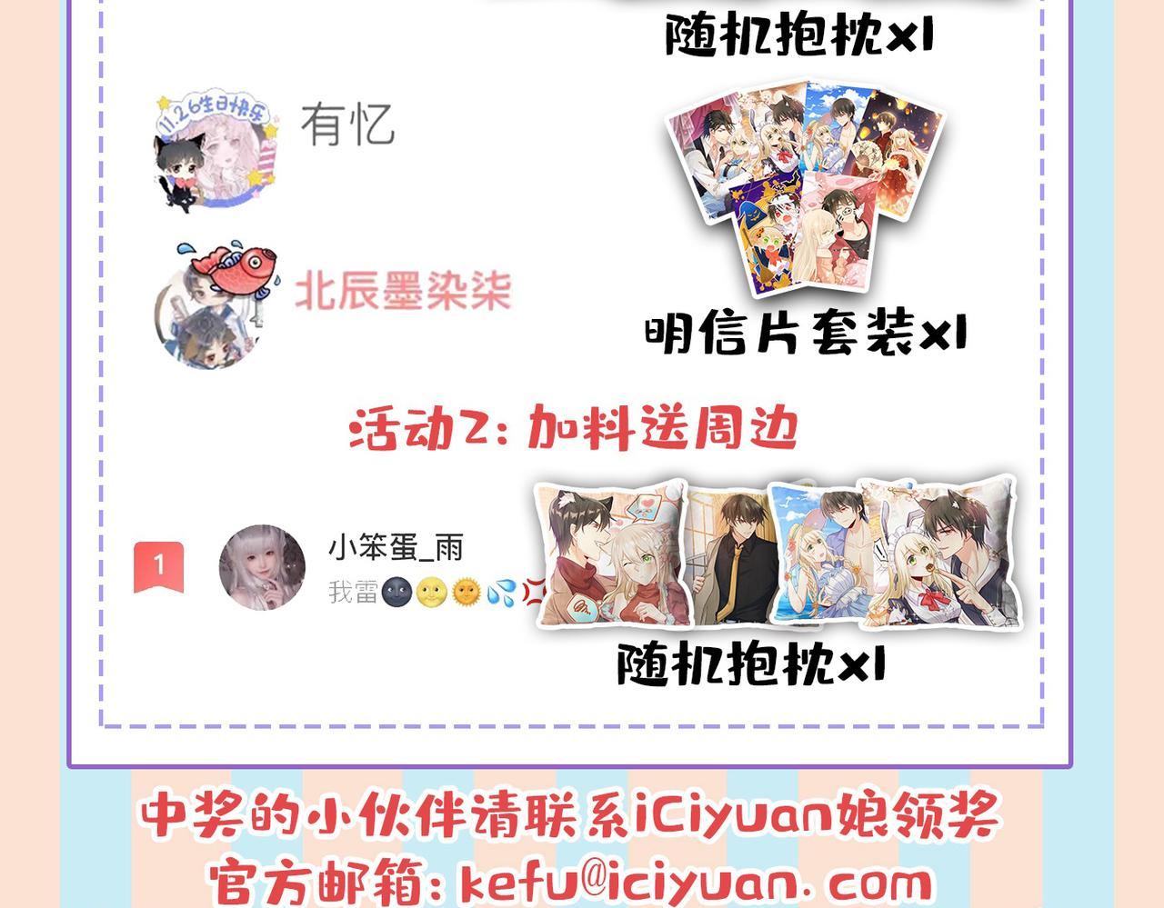 总裁在上韩漫全集-第444话 家里有小偷？无删减无遮挡章节图片 