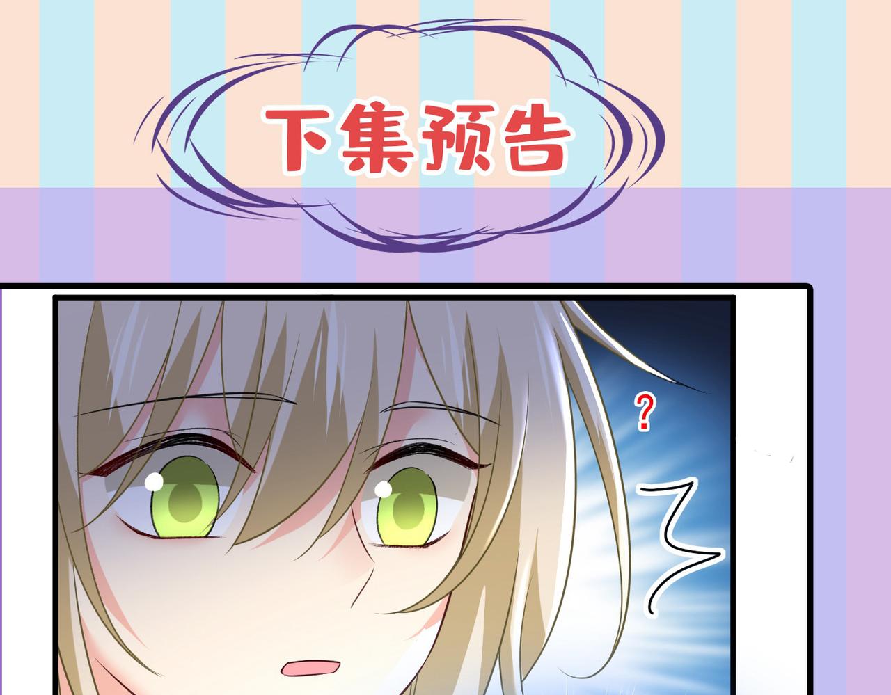 总裁在上韩漫全集-第444话 家里有小偷？无删减无遮挡章节图片 