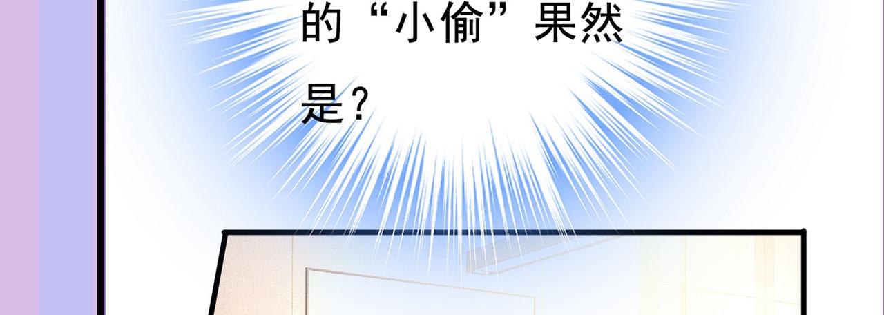 总裁在上韩漫全集-第444话 家里有小偷？无删减无遮挡章节图片 