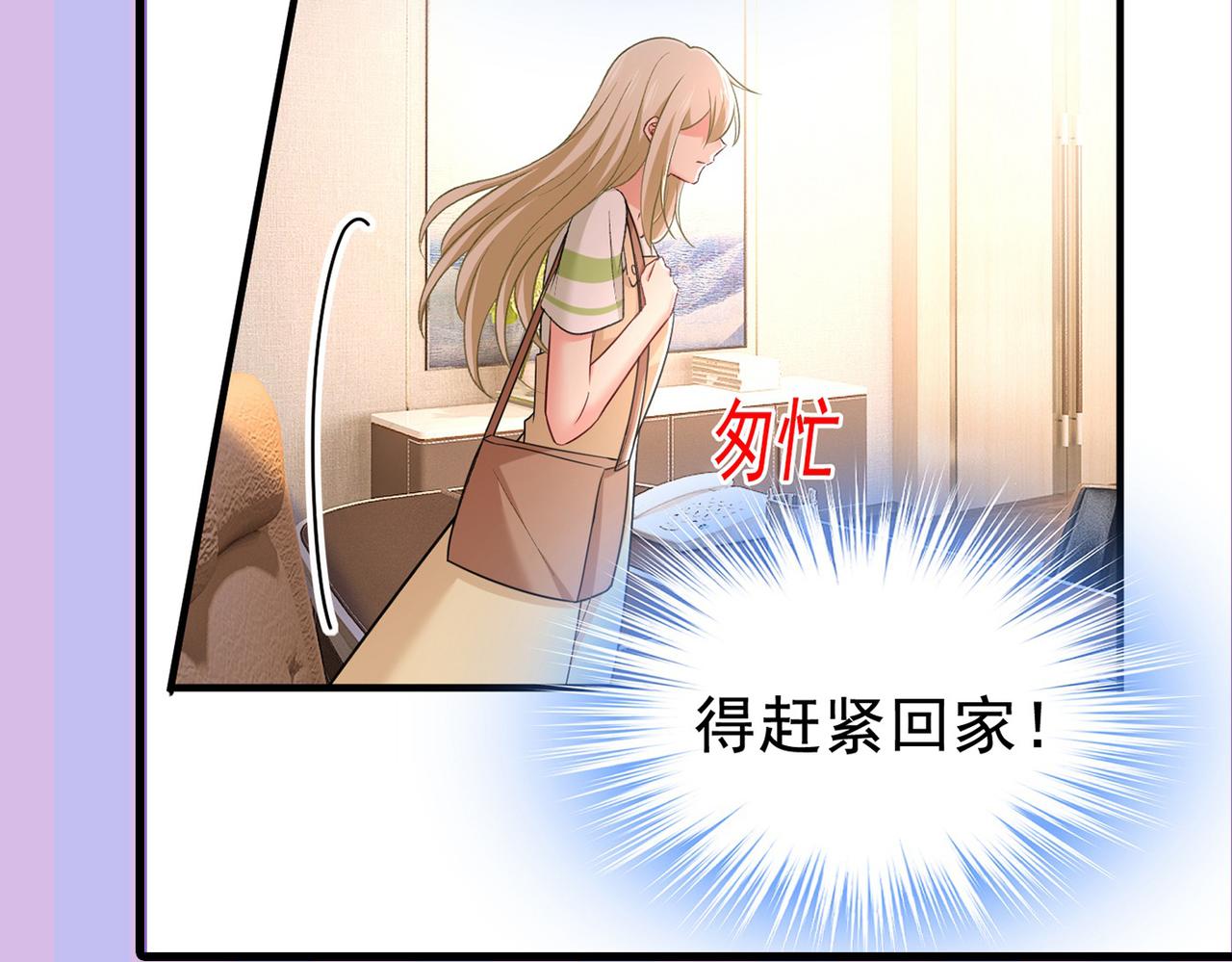 总裁在上韩漫全集-第444话 家里有小偷？无删减无遮挡章节图片 
