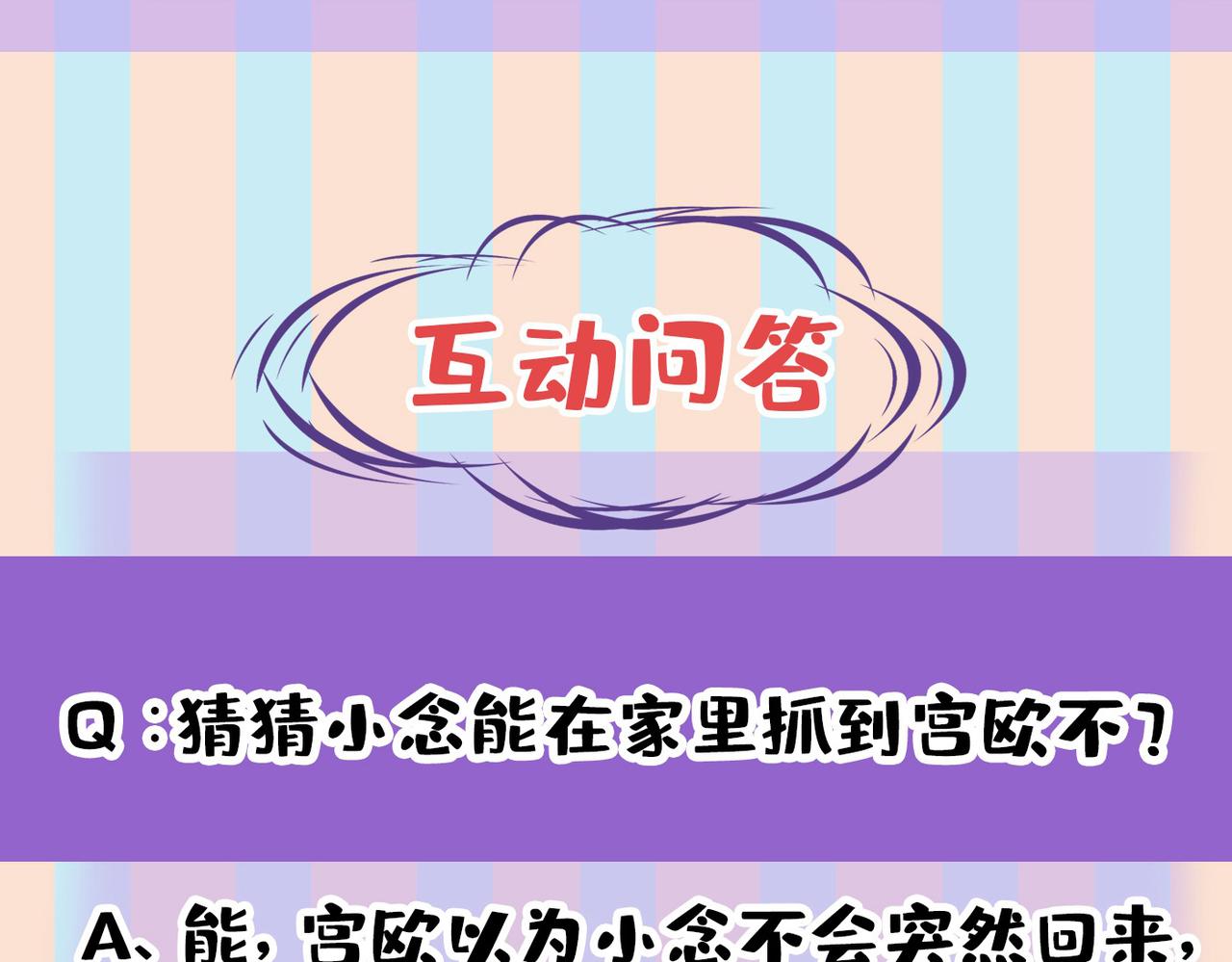 总裁在上韩漫全集-第444话 家里有小偷？无删减无遮挡章节图片 