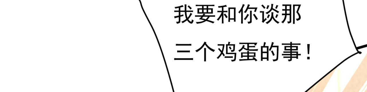 总裁在上韩漫全集-第446话 我这里不欢迎你！无删减无遮挡章节图片 