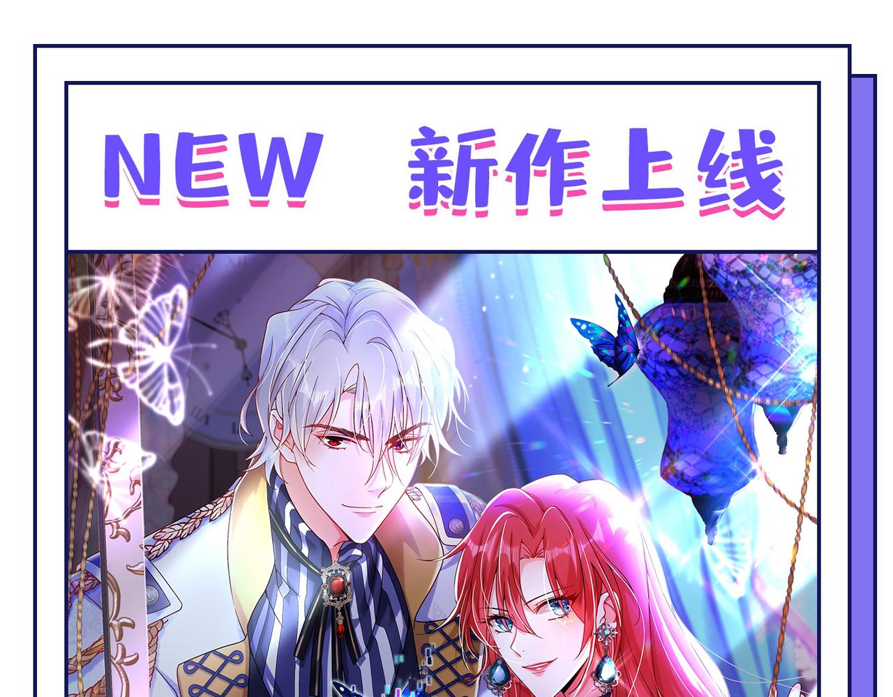 总裁在上韩漫全集-第447话 我偷吃？有证据吗无删减无遮挡章节图片 