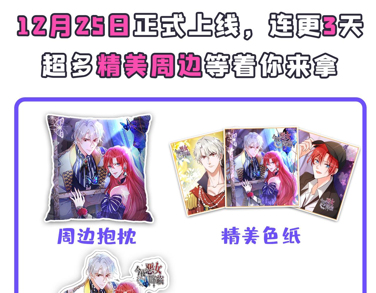 总裁在上韩漫全集-第447话 我偷吃？有证据吗无删减无遮挡章节图片 