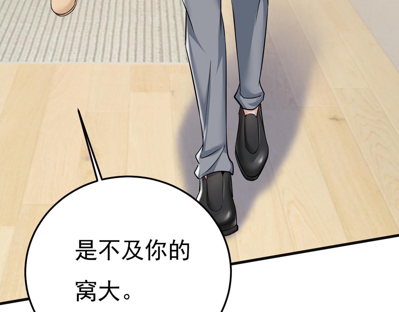 总裁在上韩漫全集-第447话 我偷吃？有证据吗无删减无遮挡章节图片 