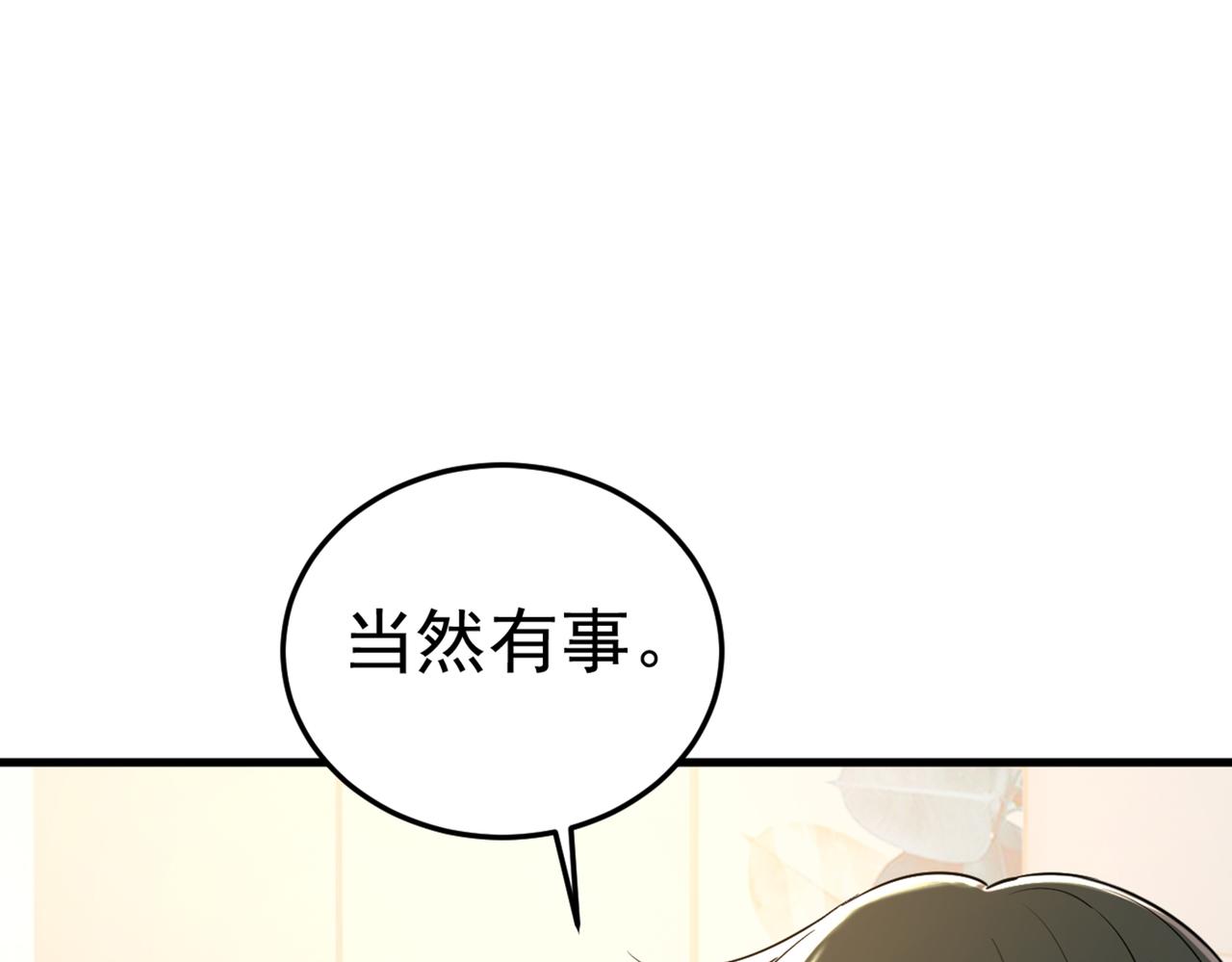 总裁在上韩漫全集-第447话 我偷吃？有证据吗无删减无遮挡章节图片 