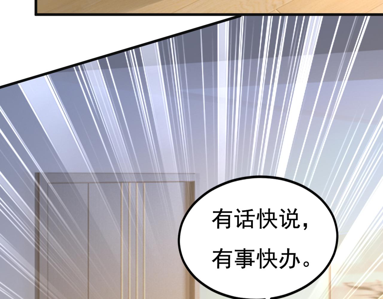 总裁在上韩漫全集-第447话 我偷吃？有证据吗无删减无遮挡章节图片 