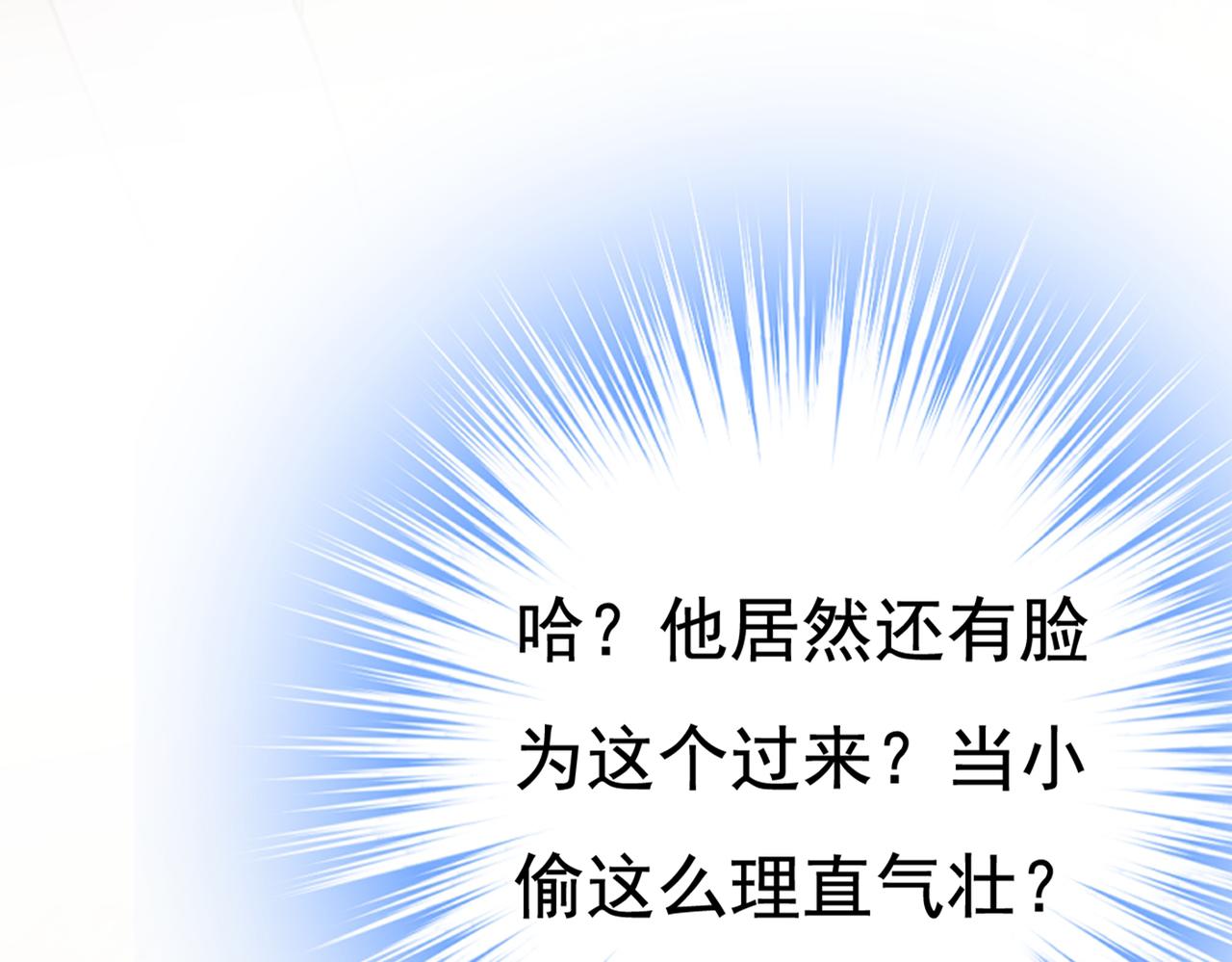 总裁在上韩漫全集-第447话 我偷吃？有证据吗无删减无遮挡章节图片 