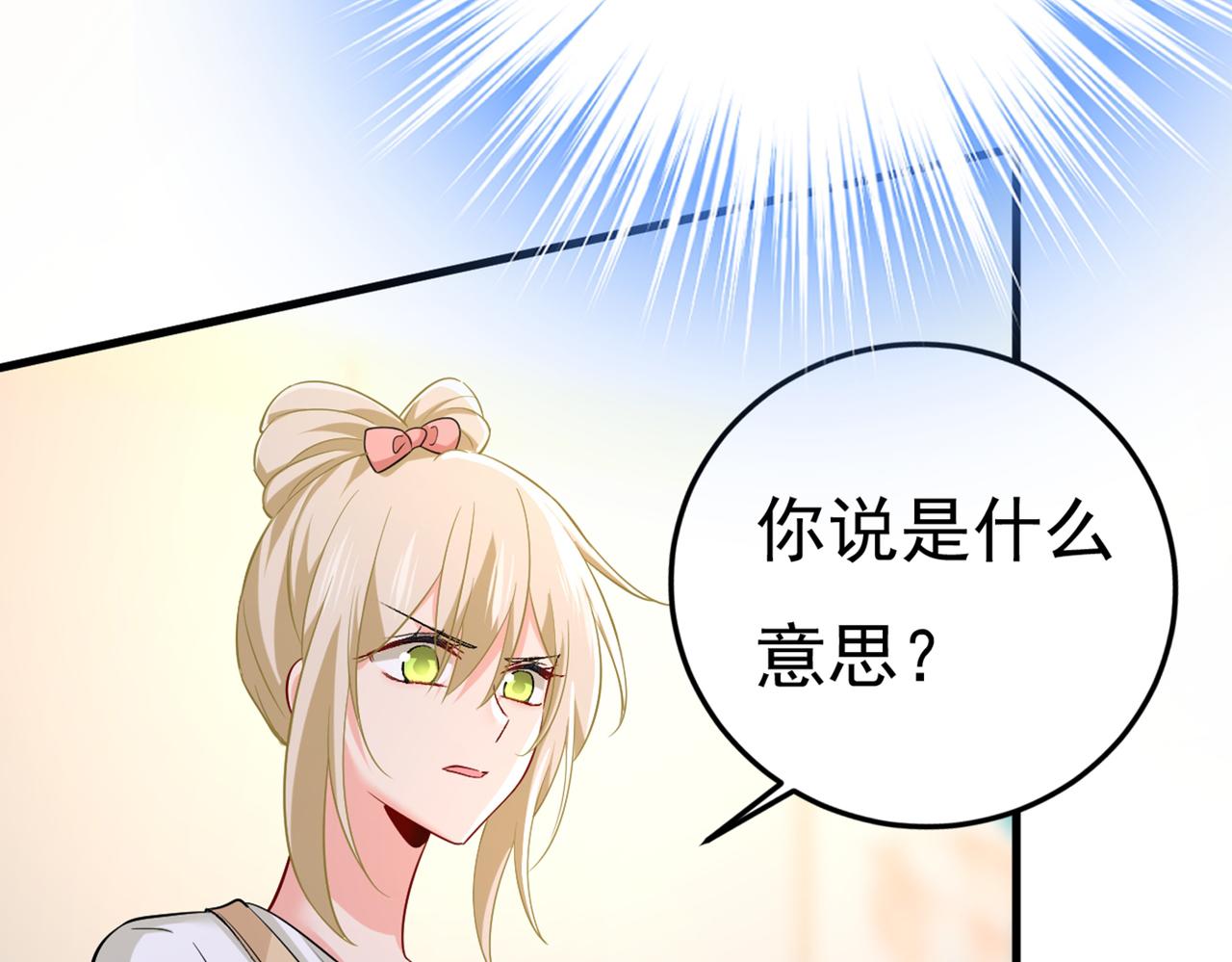 总裁在上韩漫全集-第447话 我偷吃？有证据吗无删减无遮挡章节图片 