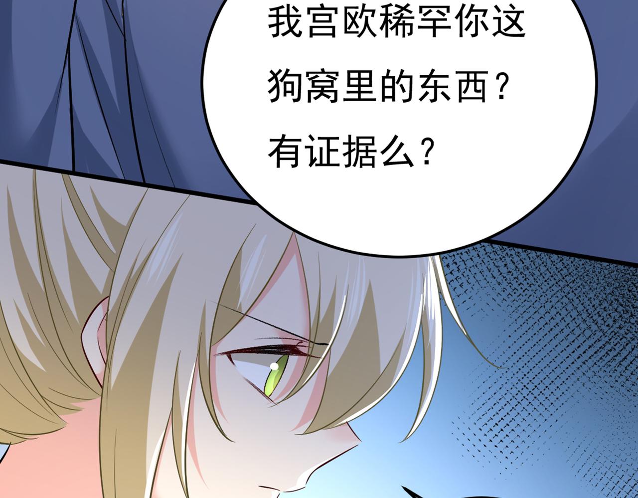 总裁在上韩漫全集-第447话 我偷吃？有证据吗无删减无遮挡章节图片 