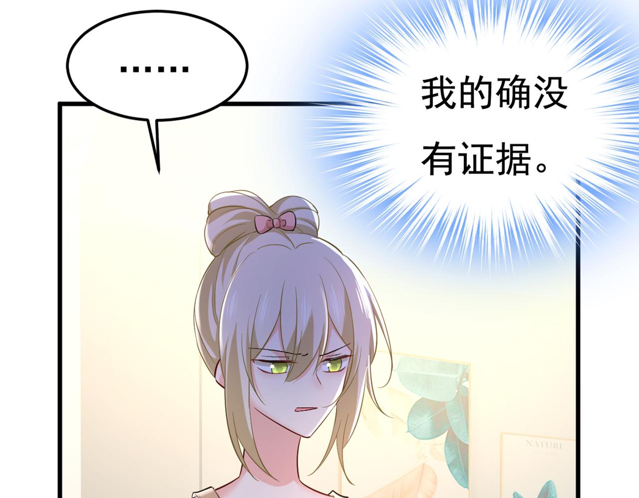 总裁在上韩漫全集-第447话 我偷吃？有证据吗无删减无遮挡章节图片 