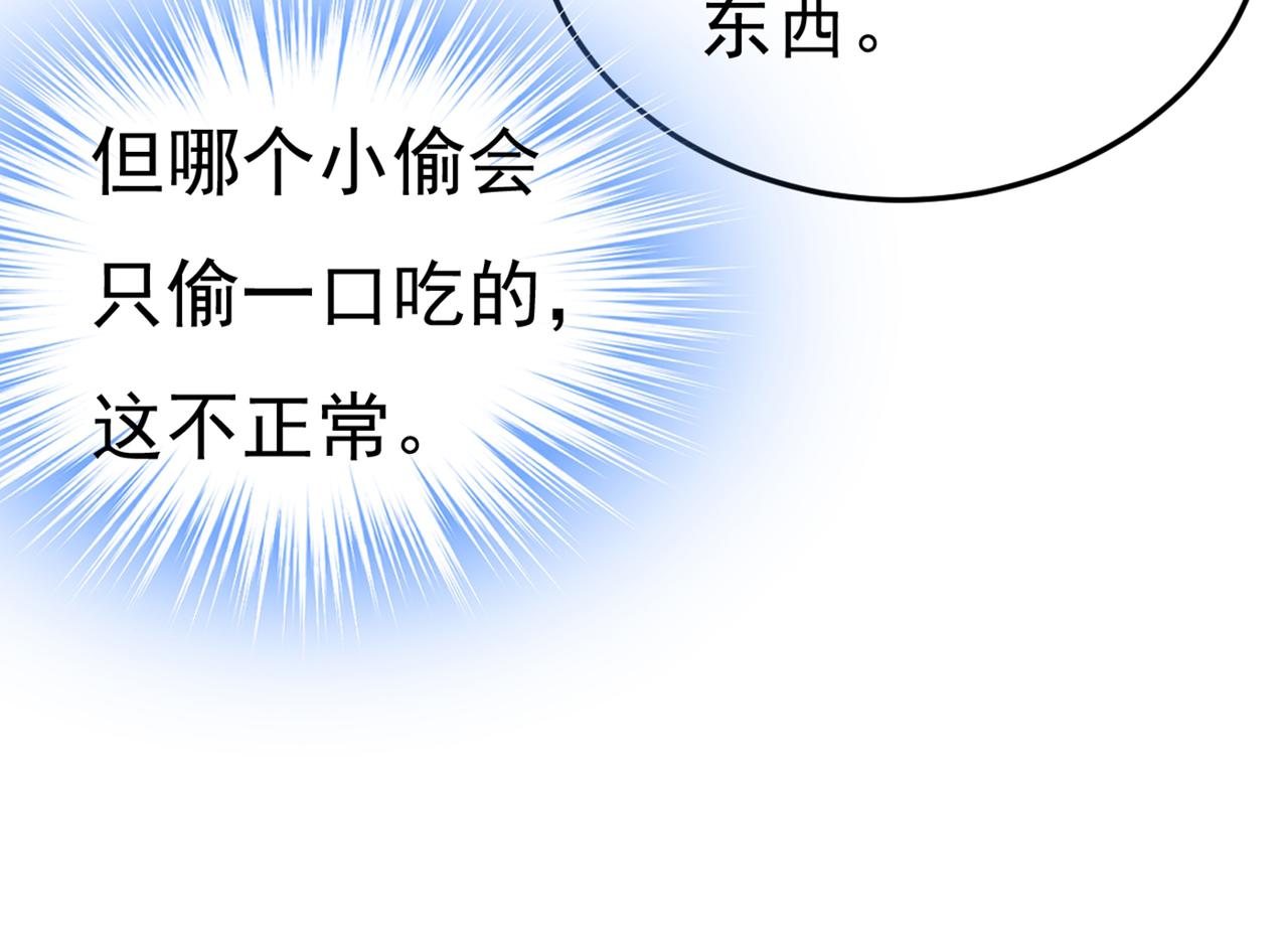 总裁在上韩漫全集-第447话 我偷吃？有证据吗无删减无遮挡章节图片 