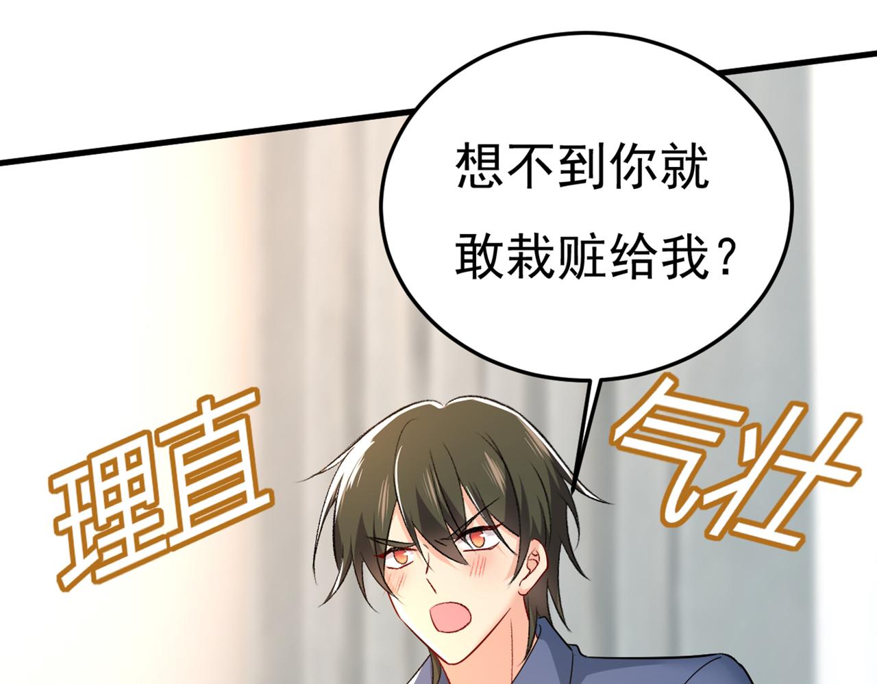 总裁在上韩漫全集-第447话 我偷吃？有证据吗无删减无遮挡章节图片 