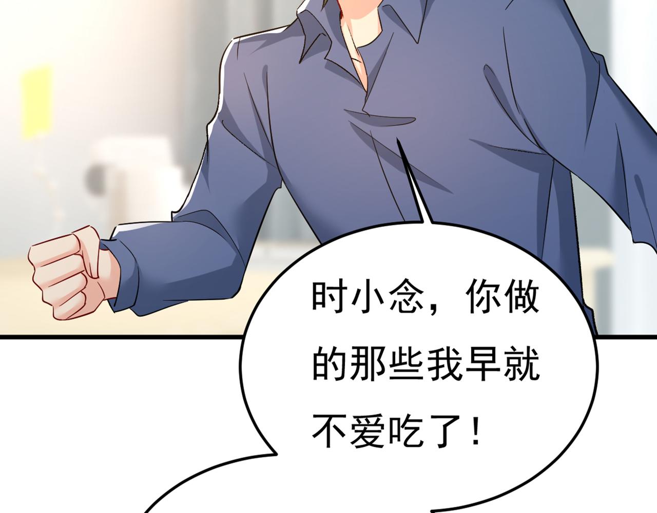 总裁在上韩漫全集-第447话 我偷吃？有证据吗无删减无遮挡章节图片 