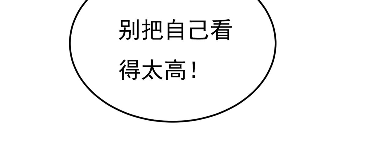 总裁在上韩漫全集-第447话 我偷吃？有证据吗无删减无遮挡章节图片 