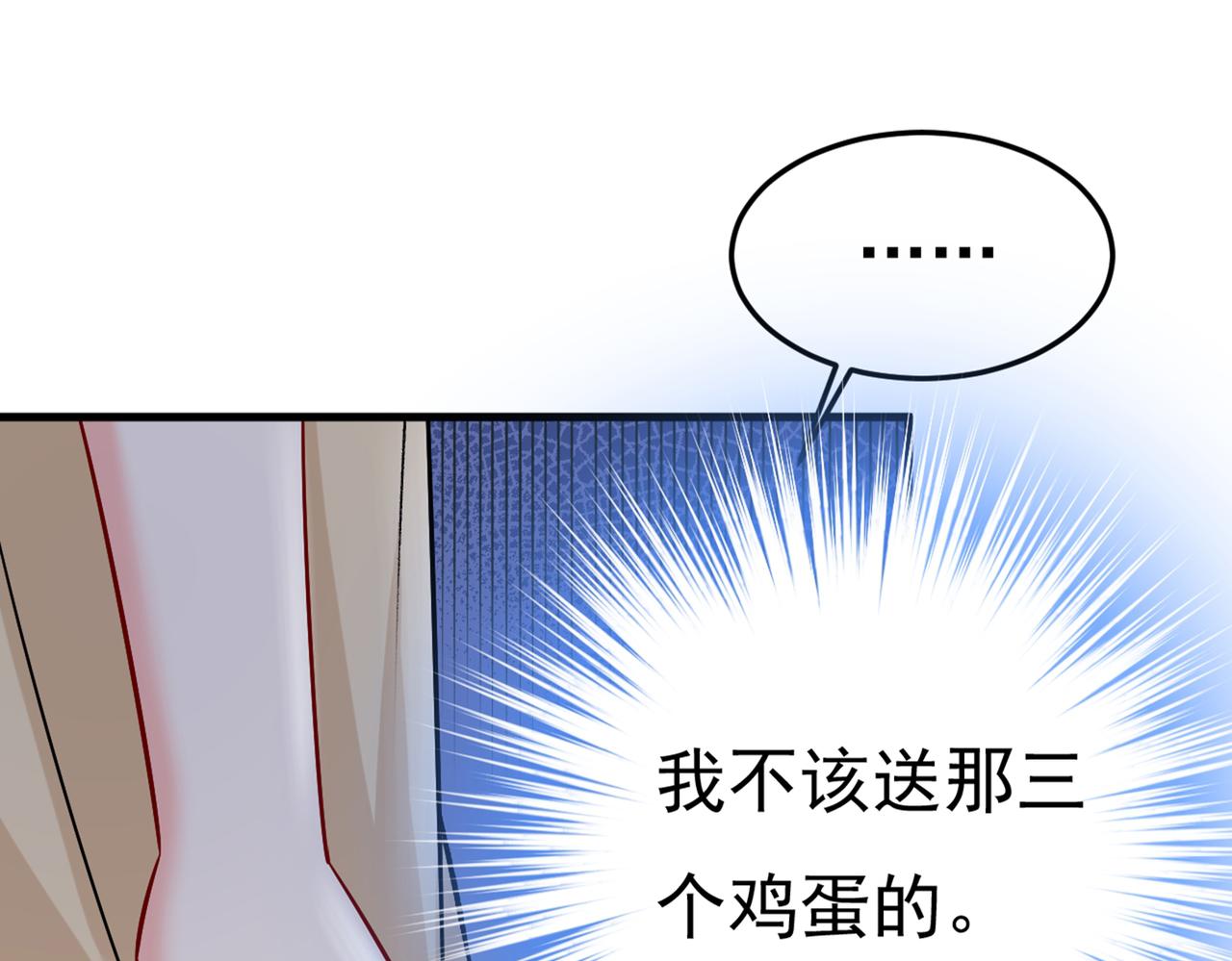 总裁在上韩漫全集-第447话 我偷吃？有证据吗无删减无遮挡章节图片 