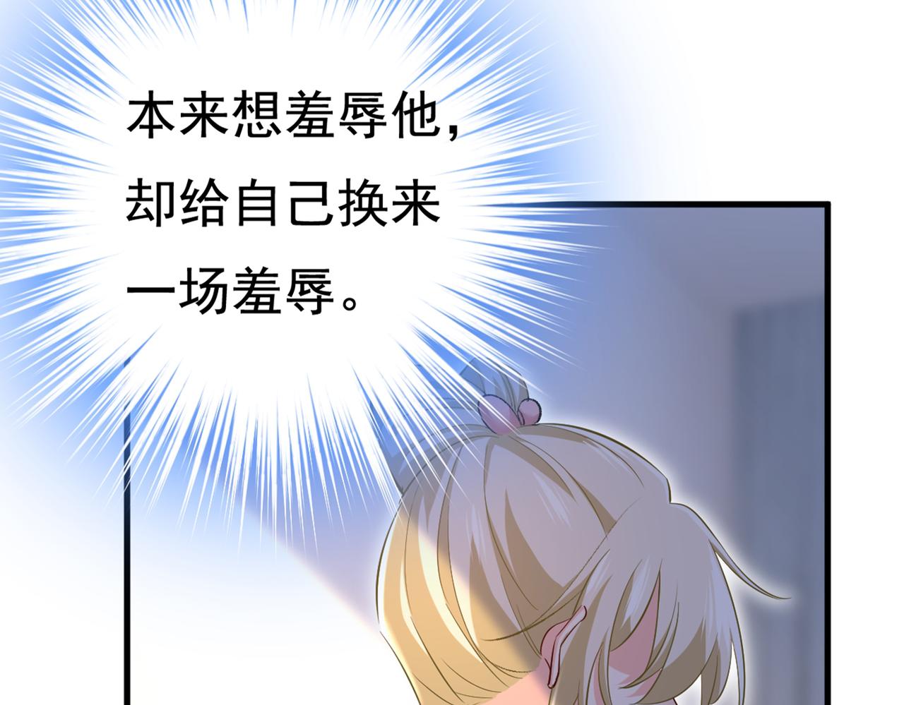 总裁在上韩漫全集-第447话 我偷吃？有证据吗无删减无遮挡章节图片 