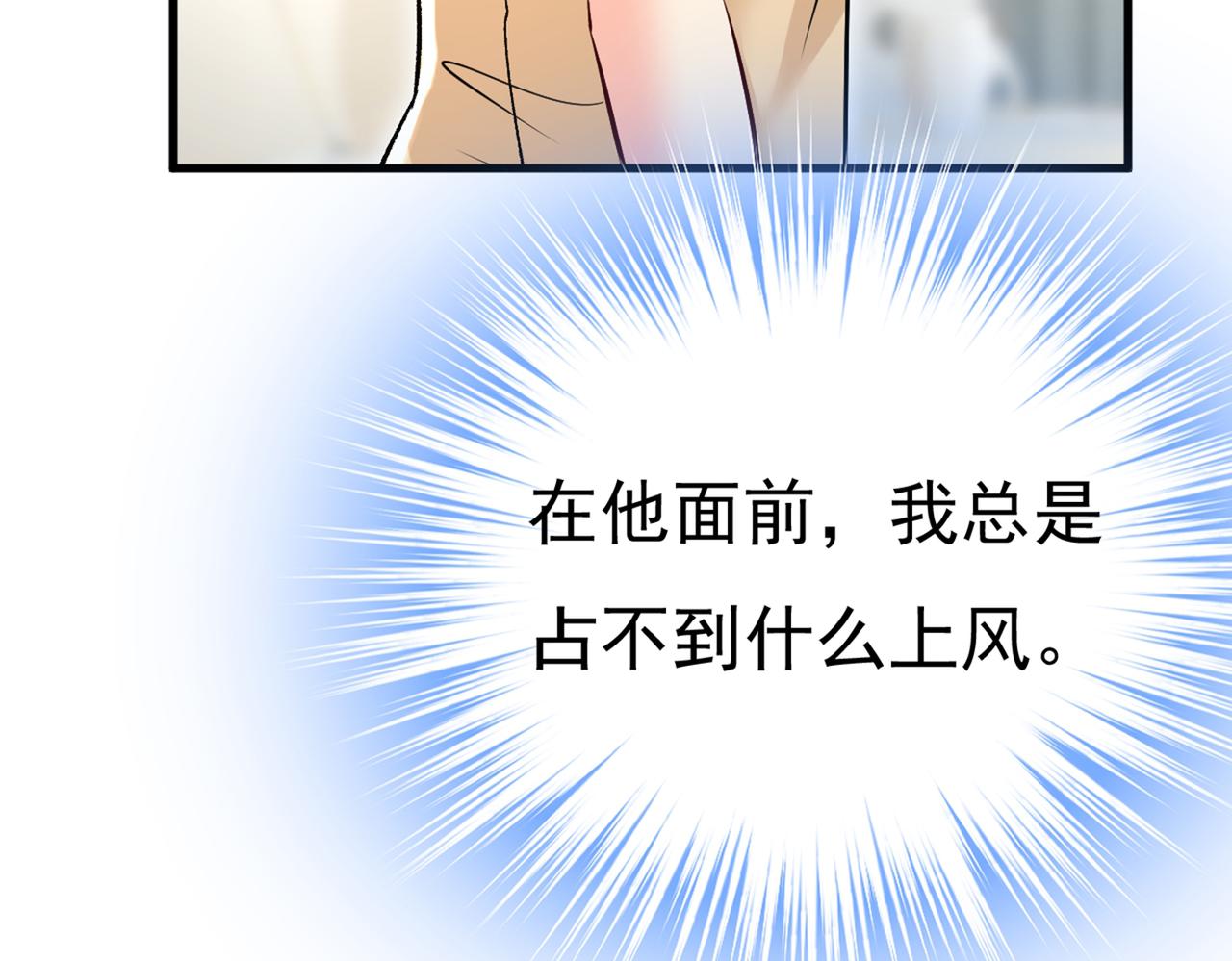 总裁在上韩漫全集-第447话 我偷吃？有证据吗无删减无遮挡章节图片 