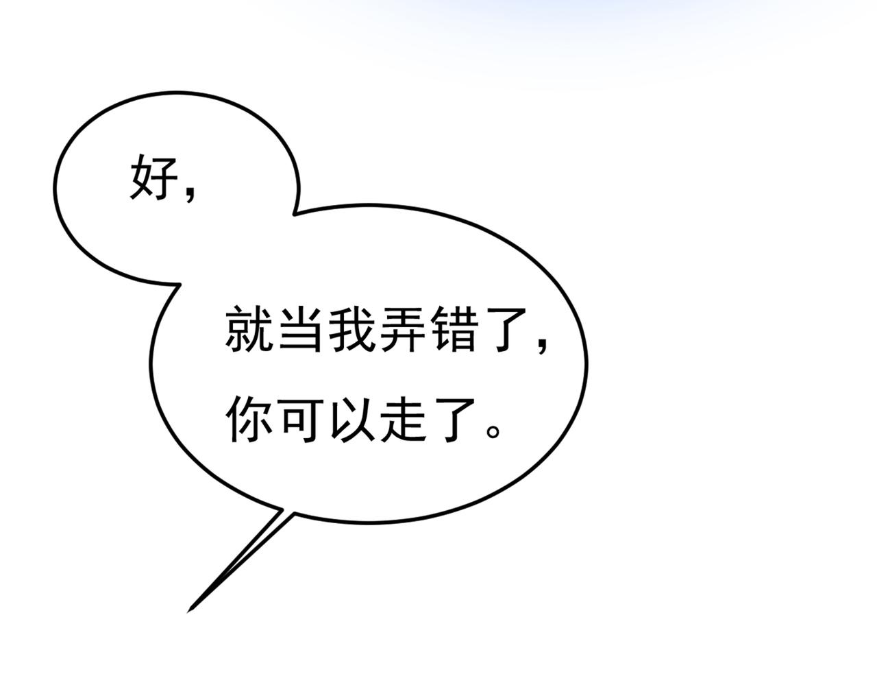 总裁在上韩漫全集-第447话 我偷吃？有证据吗无删减无遮挡章节图片 