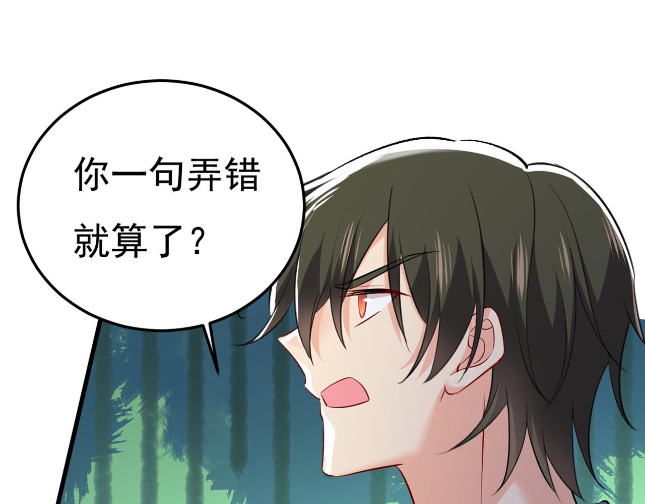 总裁在上韩漫全集-第447话 我偷吃？有证据吗无删减无遮挡章节图片 