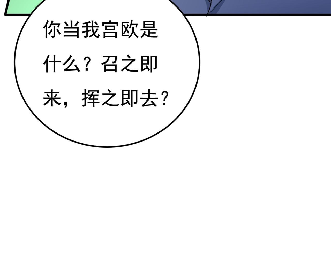 总裁在上韩漫全集-第447话 我偷吃？有证据吗无删减无遮挡章节图片 