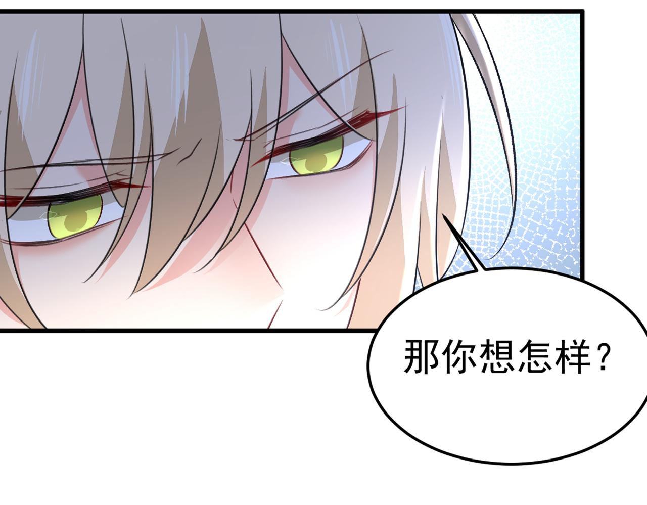 总裁在上韩漫全集-第447话 我偷吃？有证据吗无删减无遮挡章节图片 