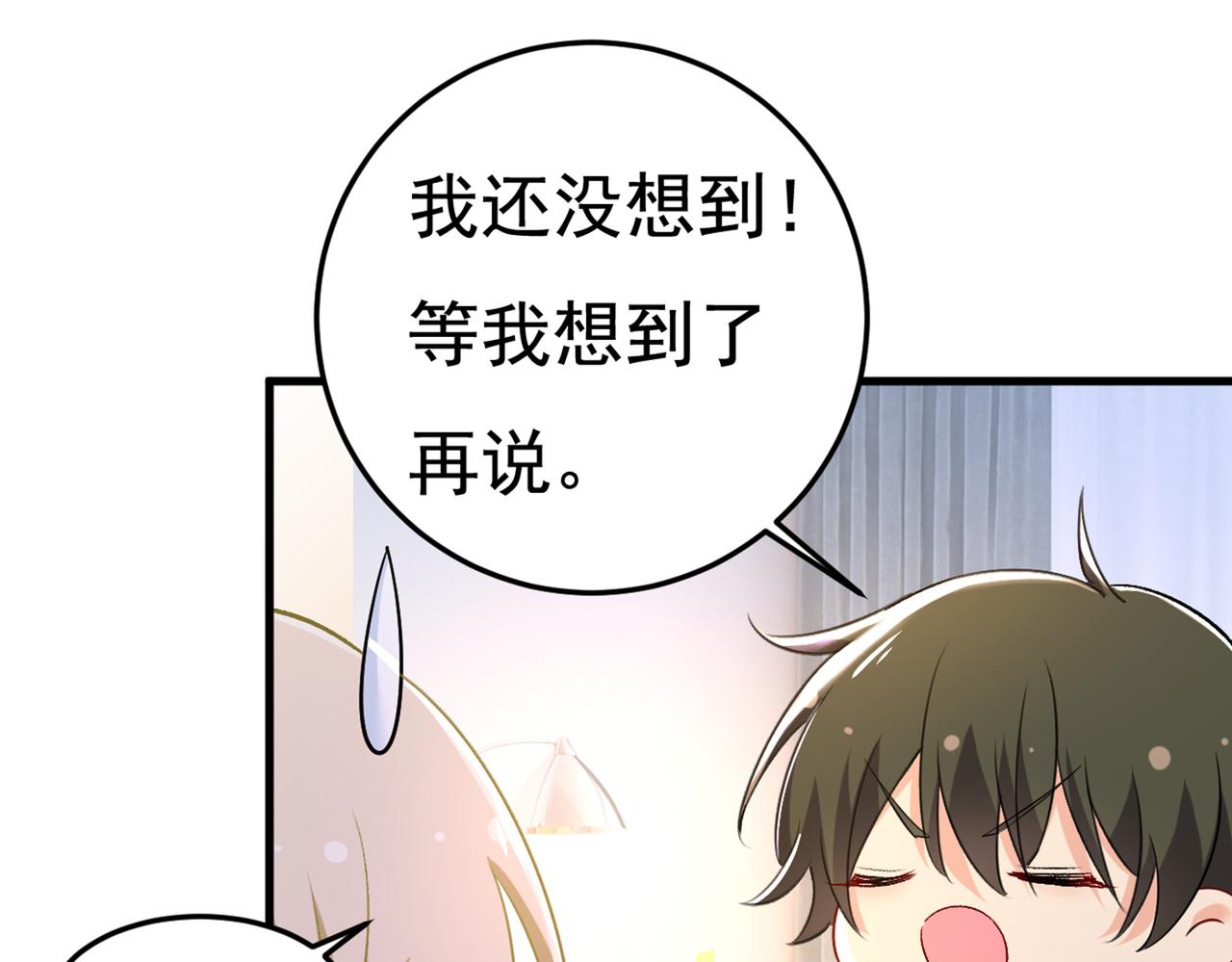 总裁在上韩漫全集-第447话 我偷吃？有证据吗无删减无遮挡章节图片 