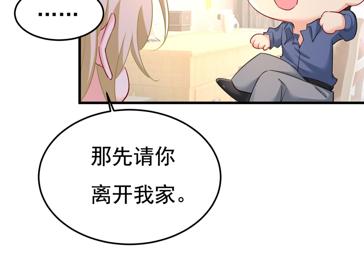 总裁在上韩漫全集-第447话 我偷吃？有证据吗无删减无遮挡章节图片 
