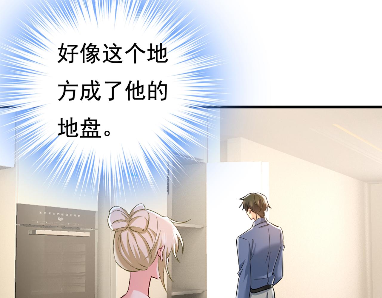 总裁在上韩漫全集-第447话 我偷吃？有证据吗无删减无遮挡章节图片 