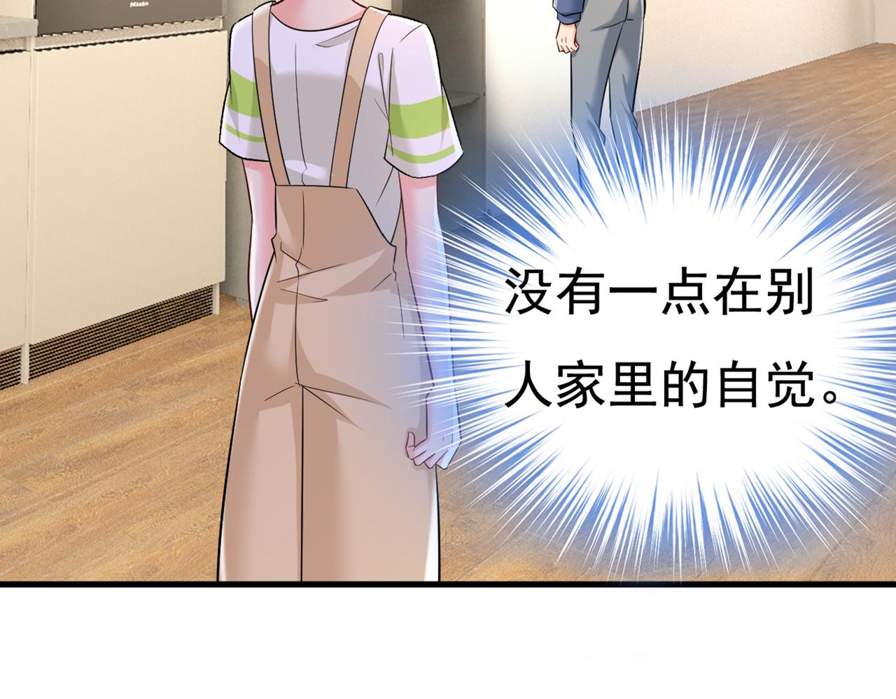 总裁在上韩漫全集-第447话 我偷吃？有证据吗无删减无遮挡章节图片 