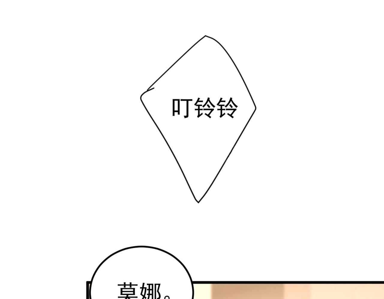 总裁在上韩漫全集-第447话 我偷吃？有证据吗无删减无遮挡章节图片 